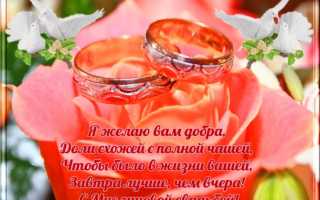 Муслиновая свадьба (37 лет) — какая свадьба, поздравления, стихи, проза, смс